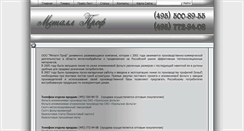 Desktop Screenshot of met-prof.ru